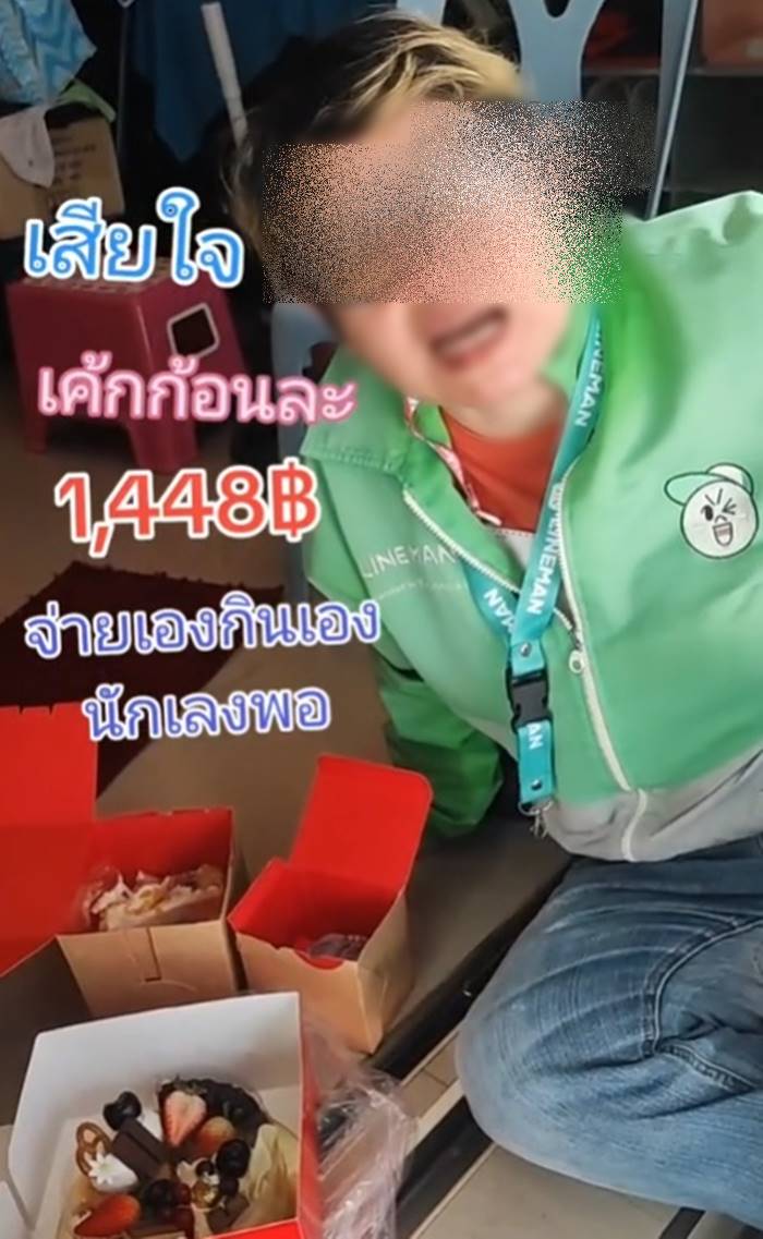 ไลน์แมน