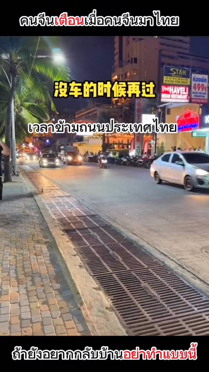 นักท่องเที่ยวจีน