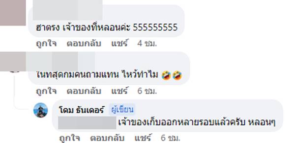 ปลูกบ้านใหม่