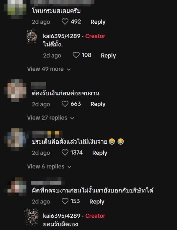 ไลน์แมน