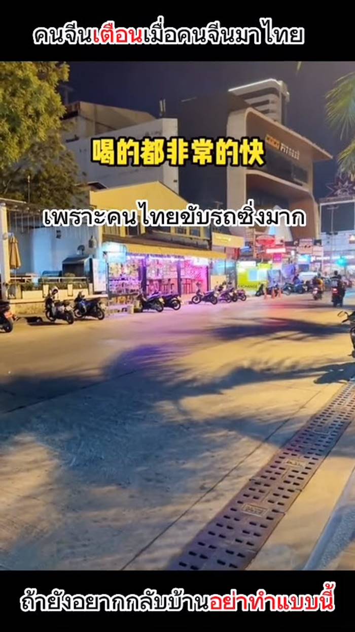 นักท่องเที่ยวจีน