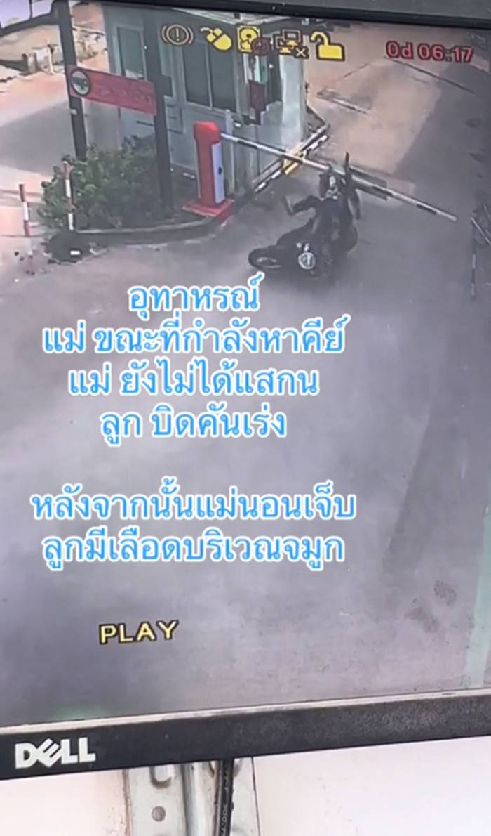 ภัยใกล้ตัว