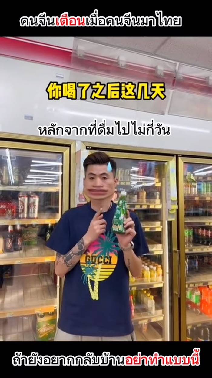 นักท่องเที่ยวจีน