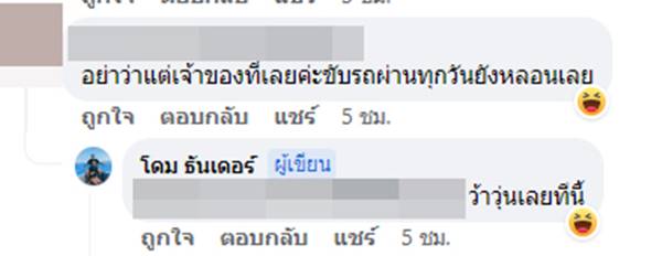 ปลูกบ้านใหม่