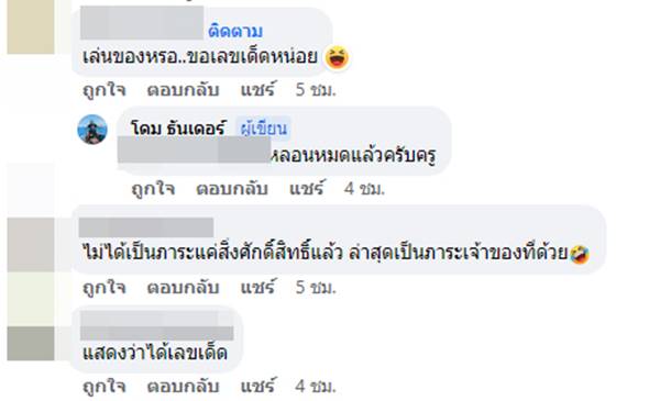 ปลูกบ้านใหม่