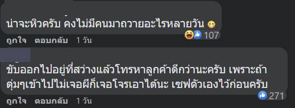 บ้านผีสิง