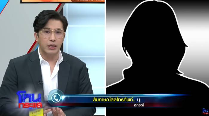 บุกรุกบ้าน