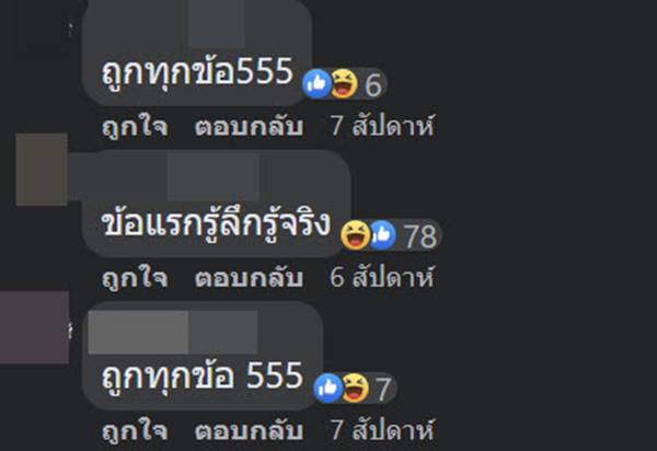 นักท่องเที่ยวจีน