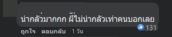 บ้านผีสิง