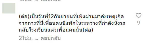 ภาพติดผี