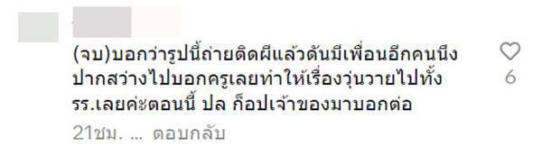 ภาพติดผี