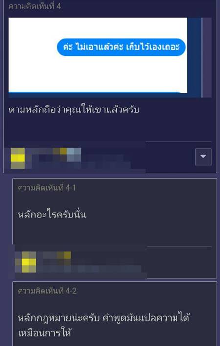 อุทาหรณ์ ! สาวทำไอพอดหาย มีคนเก็บได้ แต่จะให้คืนง่าย ๆ เหรอ..อย่าหวัง 