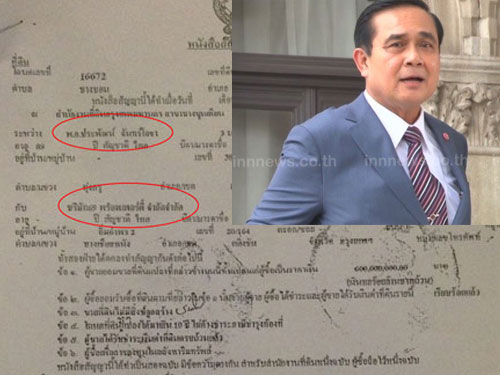 สำนักข่าวอิศรา เปิดเอกสารบริษัทรับซื้อที่ดิน พ่อประยุทธ์ 600 ล้าน 