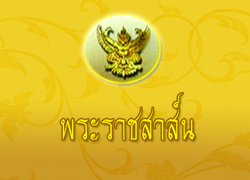 ในหลวง-พระราชินี ส่งพระราชสาส์น ข่าวแผ่นดินไหวจีน