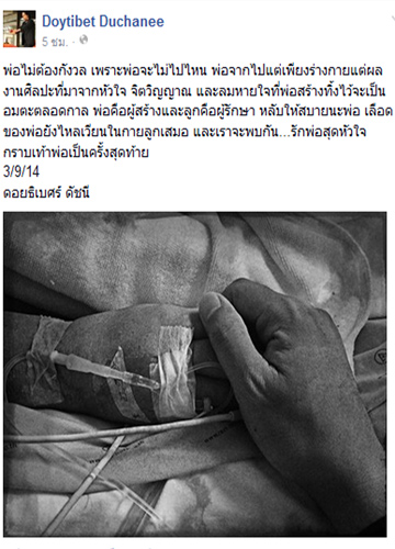 ถวัลย์ ดัชนี ศิลปินแห่งชาติ เสียชีวิตแล้วด้วยวัย 74 ปี