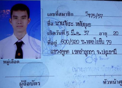 นักศึกษาปี 2 ลูกชายนายตำรวจ ขับเก๋งอัดท้ายสิบล้อดับ