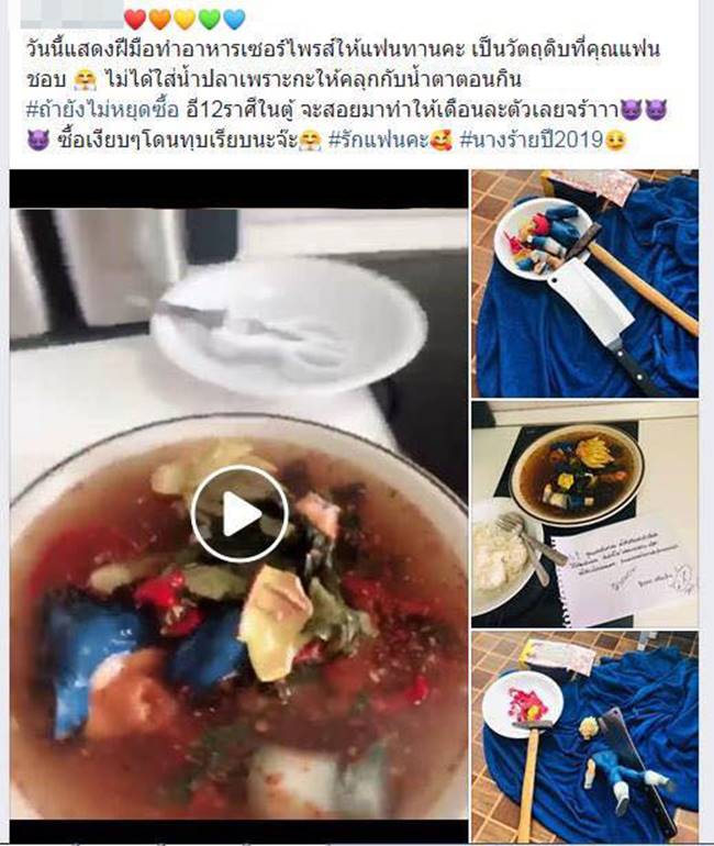 สาวสับฟิกเกอร์เบจิต้าเละ 