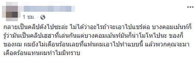 สาวสับฟิกเกอร์เบจิต้าเละ 