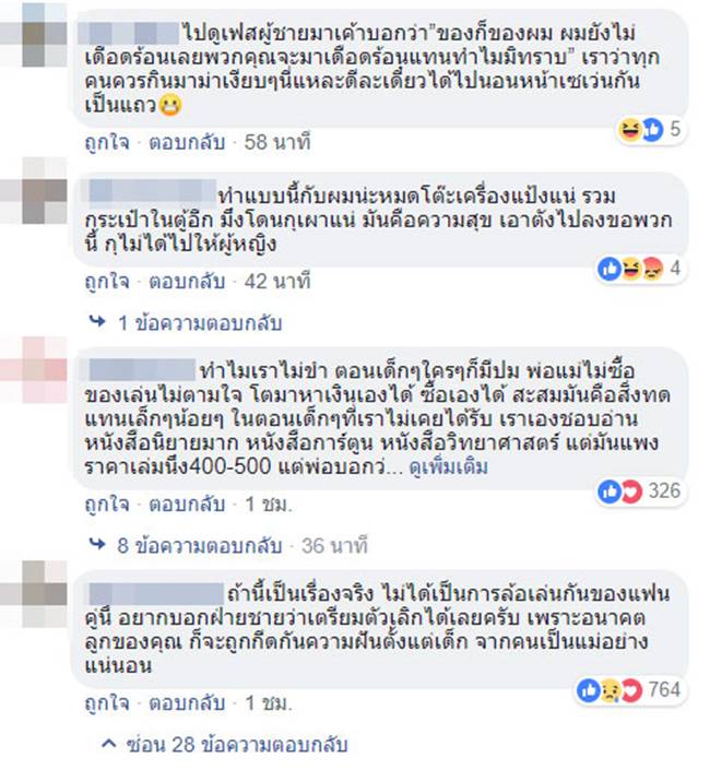 สาวสับฟิกเกอร์เบจิต้าเละ 