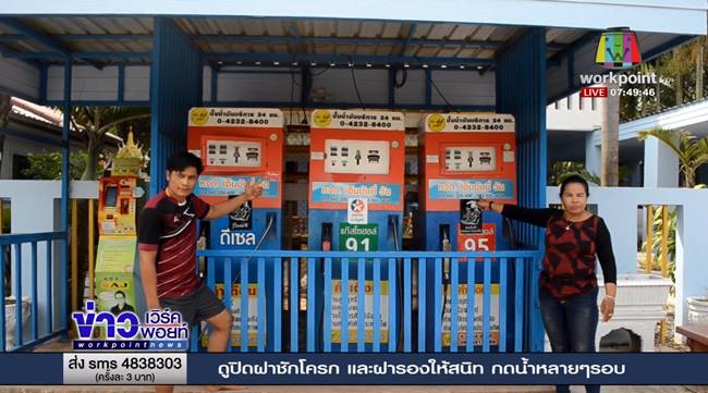 2 ผัวเมียถูกหวย 90 ล้าน