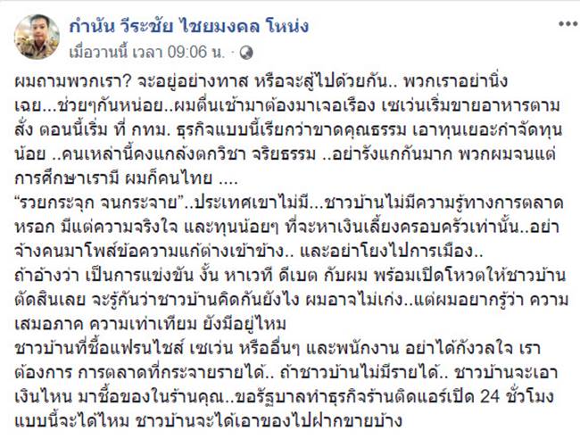  กำนันโหน่ง