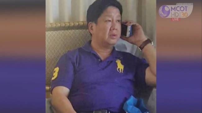 นักธุรกิจพันล้านหายตัวปริศนา