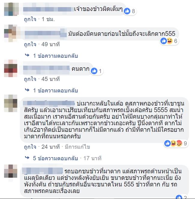 เก๋งพุ่งตกข้างทางพังยับ
