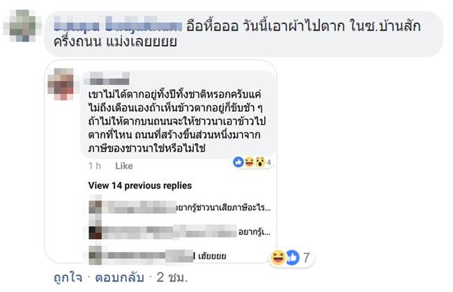 เก๋งพุ่งตกข้างทางพังยับ