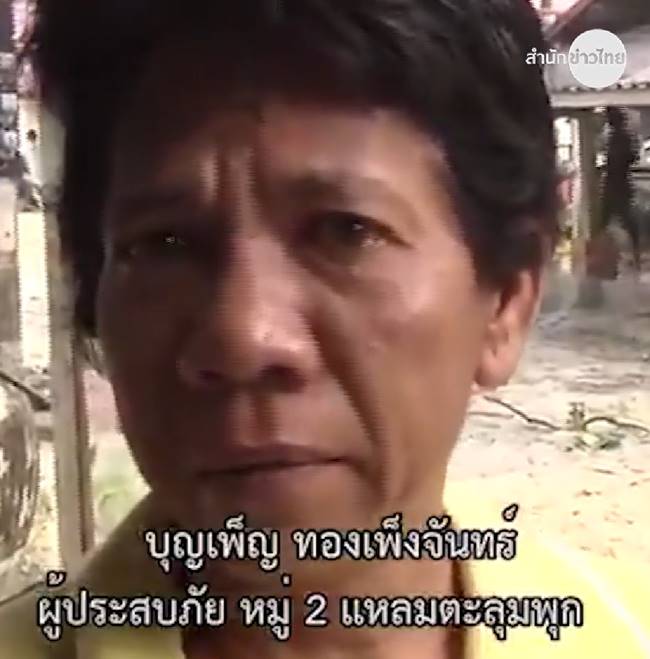 พายุปาบึก