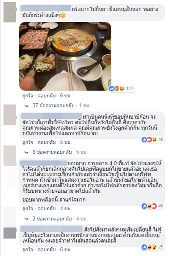 บาร์บีคิว พลาซ่า