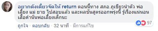 เด็ก 10 ขวบ ใช้เข็มขัดผูกคอดับ