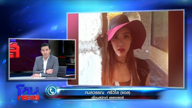 ปม เก๋ โดดตึกฆ่าตัวตาย