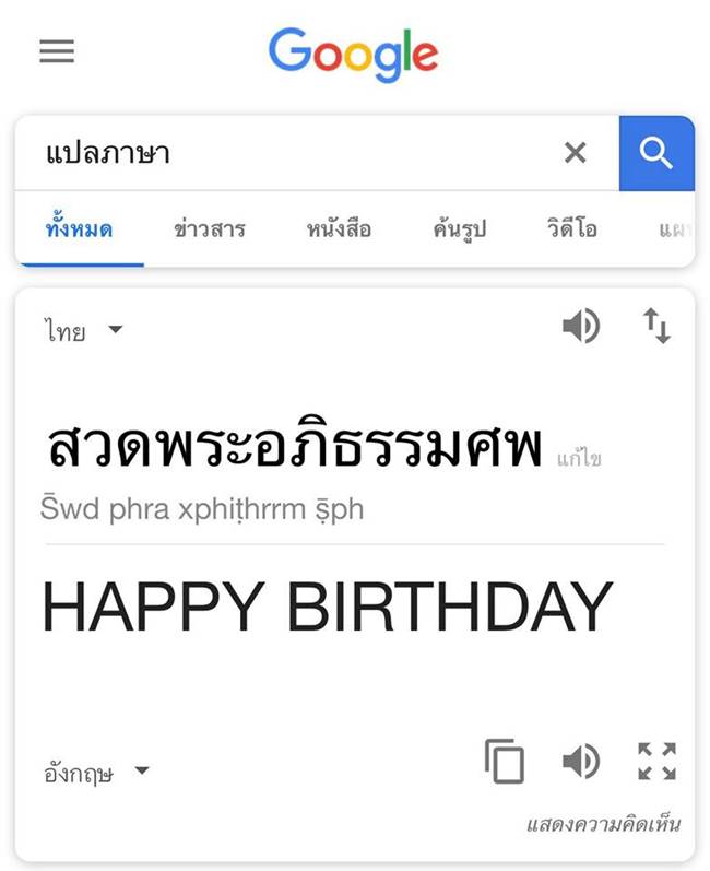 สวดพระอภิธรรมศพ