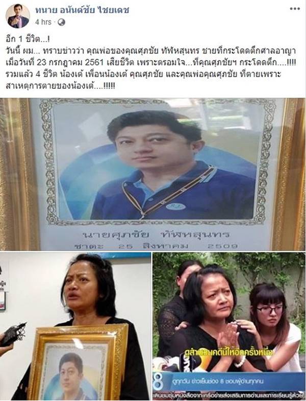 ลูกโดดศาลอาญาดับ