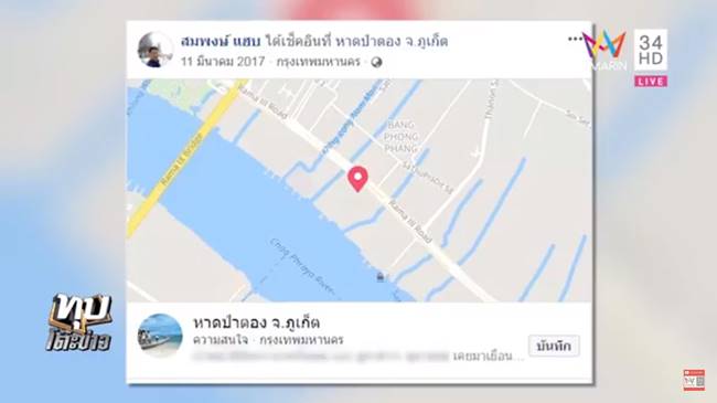 เสี่ยอ้วน