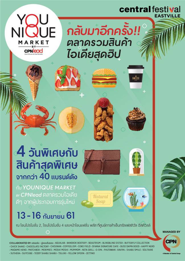 งาน YOUNIQUE Market 