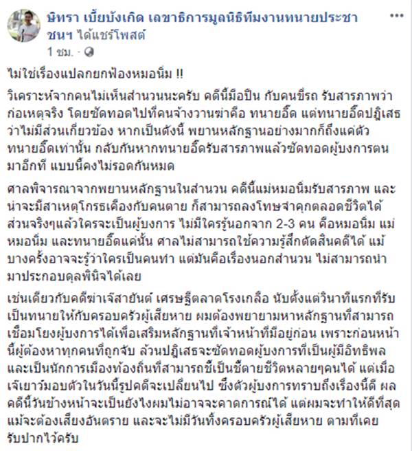 หมอนิ่ม