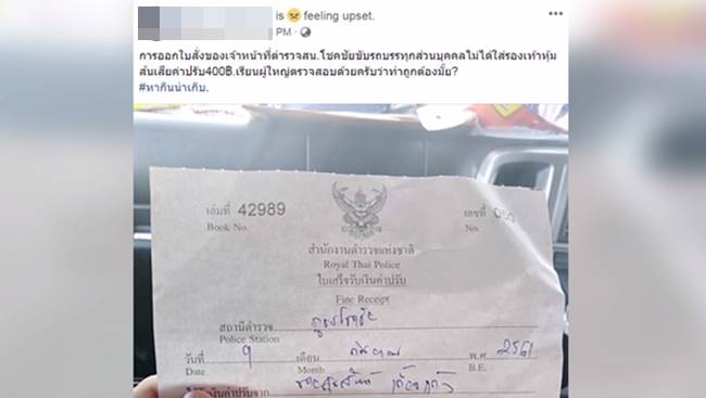 ใส่แตะขับรถ ผิดกฎหมาย