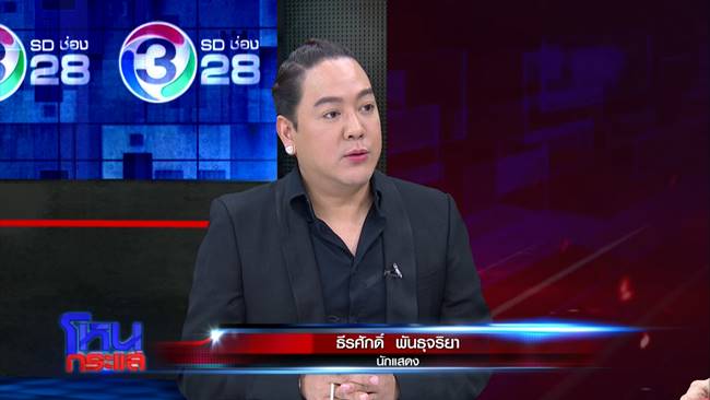 ปม เก๋ โดดตึกฆ่าตัวตาย