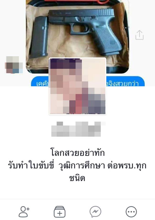 ประกาศรับทำใบขับขี่-ขายปืนเถื่อน