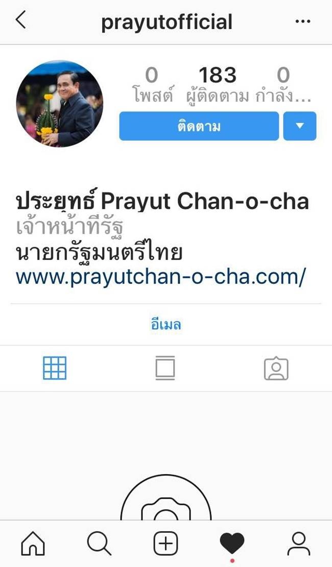 เฟซบุ๊ก ประยุทธ์ จันทร์โอชา