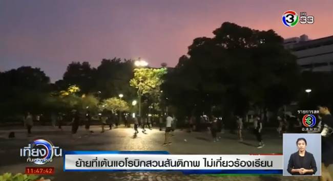 ต้นแอโรบิก