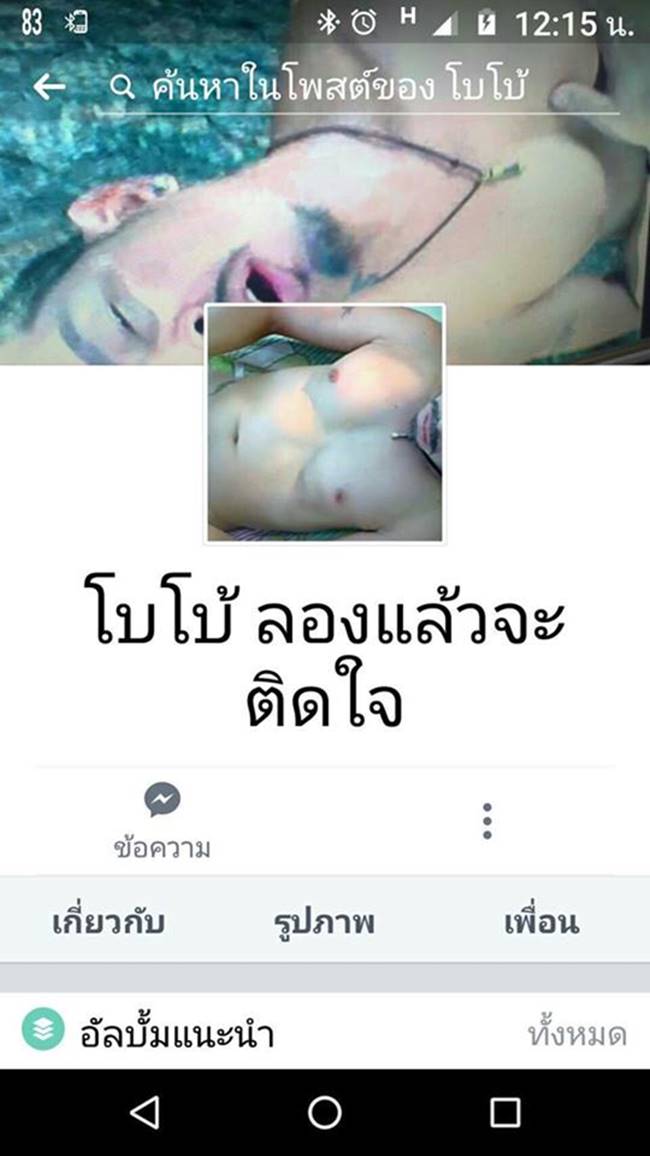 คนข่มขืนหมา