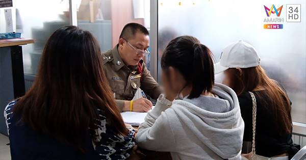 อาจารย์หื่น