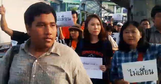 กลุ่มคนอยากเลือกตั้ง