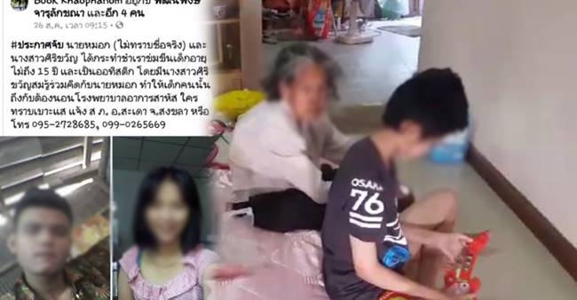 ข่มขืนน้อง