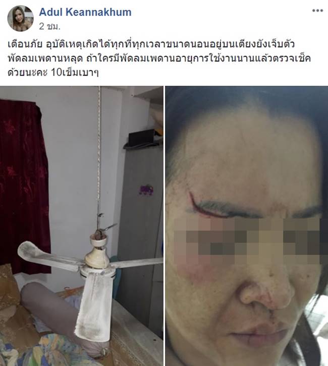 เตือนระวัง