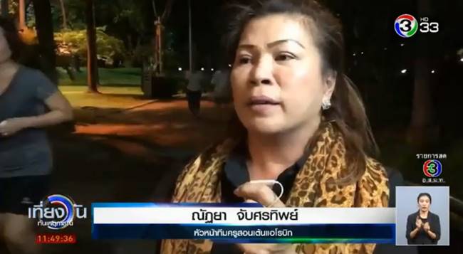 ต้นแอโรบิก