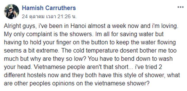 ฝักบัวอาบน้ำ