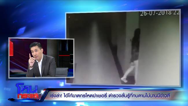 ไฮโซเชอรี่ 